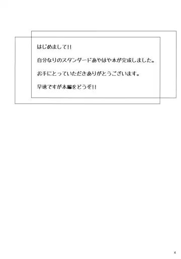 [Akatsuki Johnny Reitou] AYA x HATA STANDARD Fhentai - Page 3