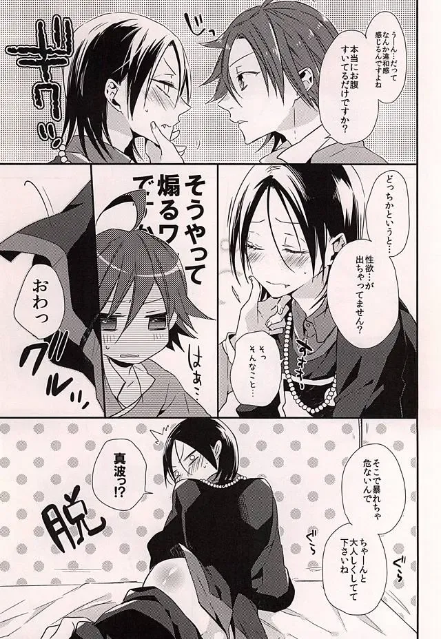 [Yuri] Aiyoku Kyonshi Fhentai - Page 4