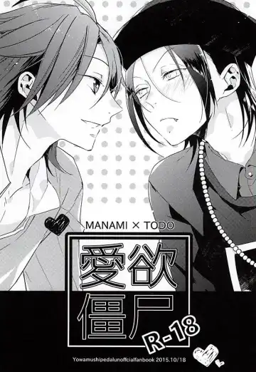 Read [Yuri] Aiyoku Kyonshi - Fhentai