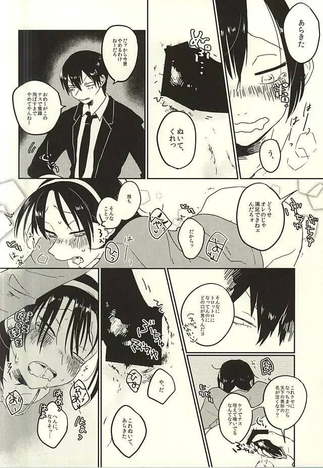 [Kuroma] Kare no Saikyou Otankonasu Fhentai - Page 9