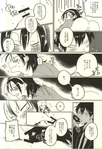 [Kuroma] Kare no Saikyou Otankonasu Fhentai - Page 7