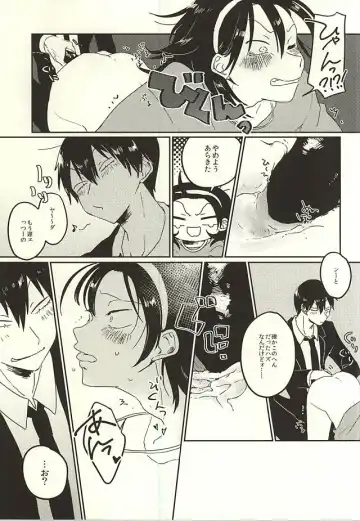 [Kuroma] Kare no Saikyou Otankonasu Fhentai - Page 8