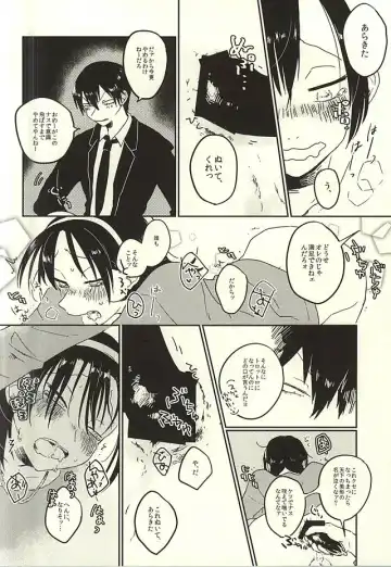 [Kuroma] Kare no Saikyou Otankonasu Fhentai - Page 9