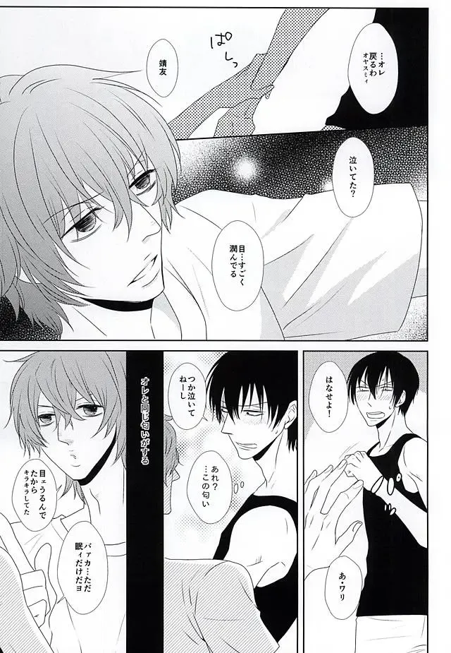 [Moriko] Mayonaka Hitori Fhentai - Page 11