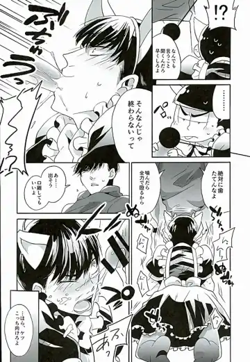 Ero Doujin Mitai ni Jinan ni Ranbou Suru Hon Fhentai - Page 6