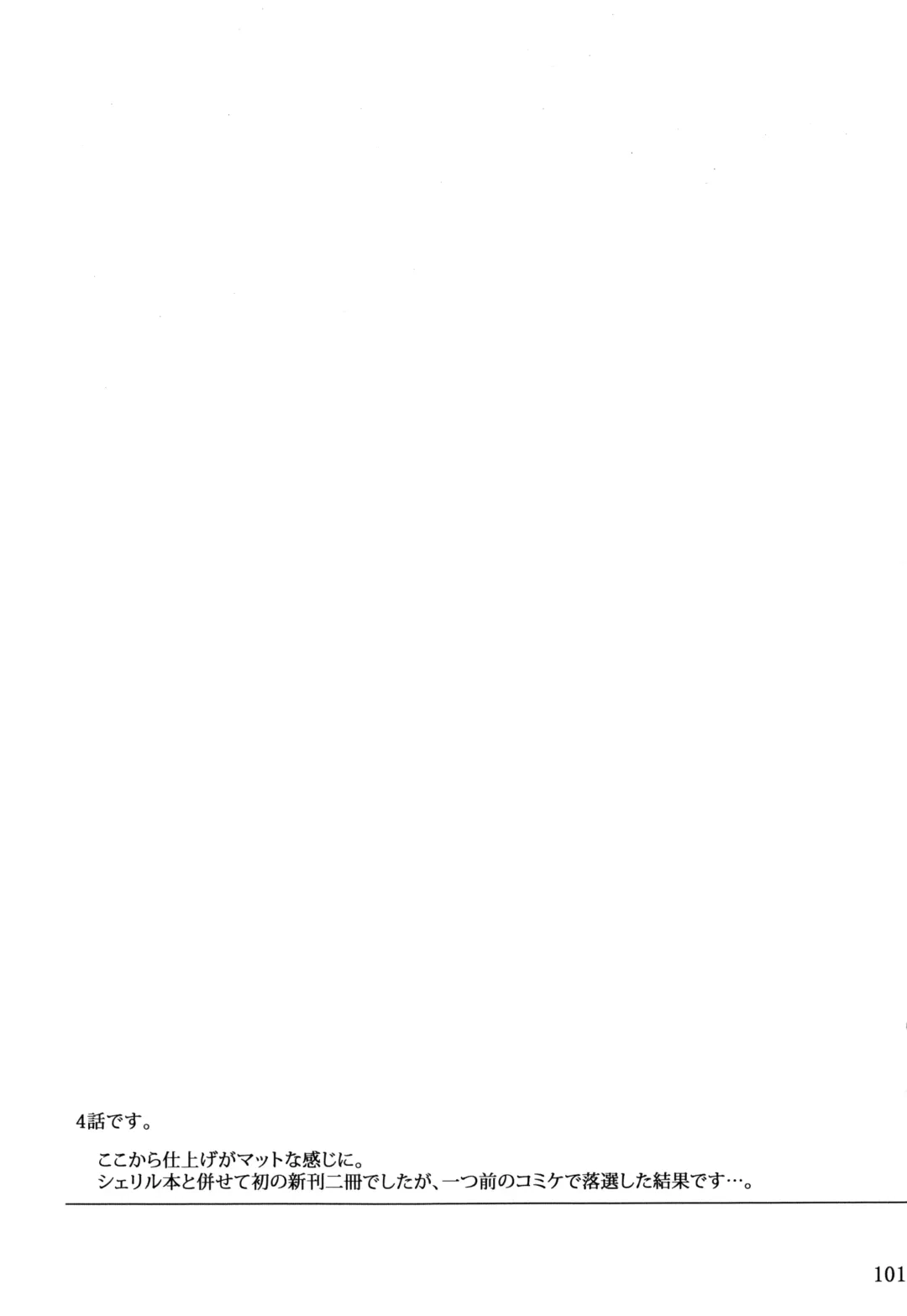 [Jin] Tosaka-ke no Kakei Jijou Soushuuhen 1 Fhentai - Page 101