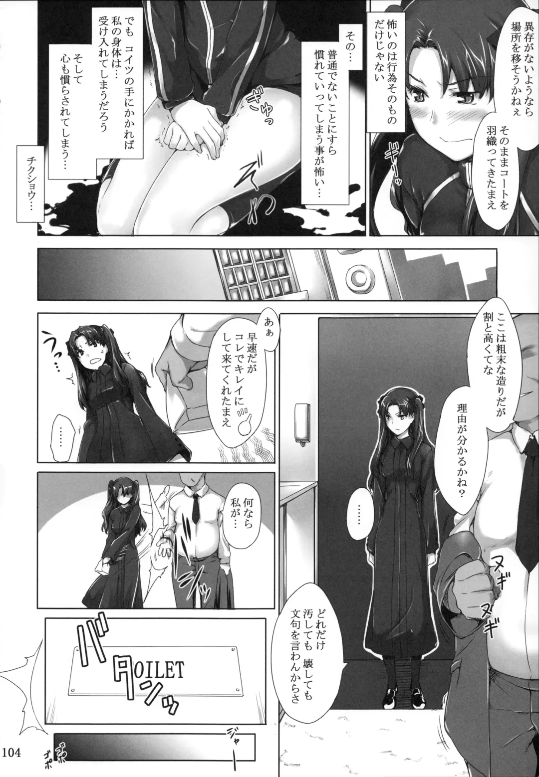 [Jin] Tosaka-ke no Kakei Jijou Soushuuhen 1 Fhentai - Page 104