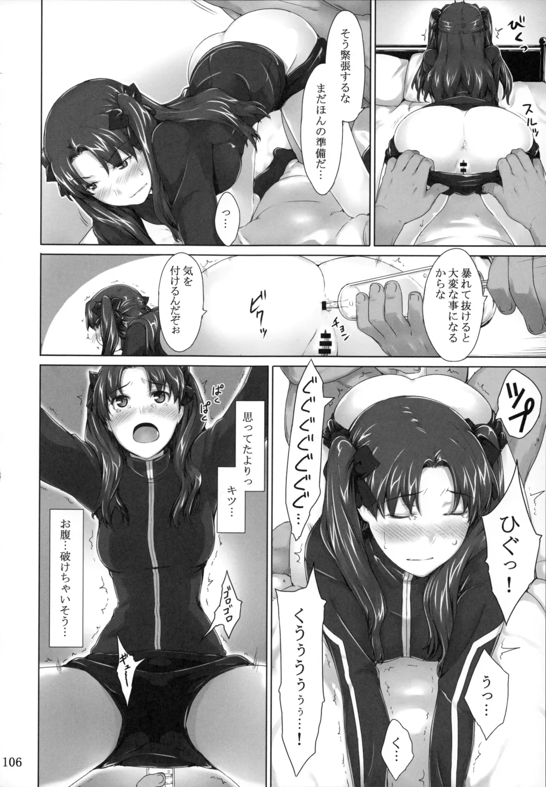 [Jin] Tosaka-ke no Kakei Jijou Soushuuhen 1 Fhentai - Page 106