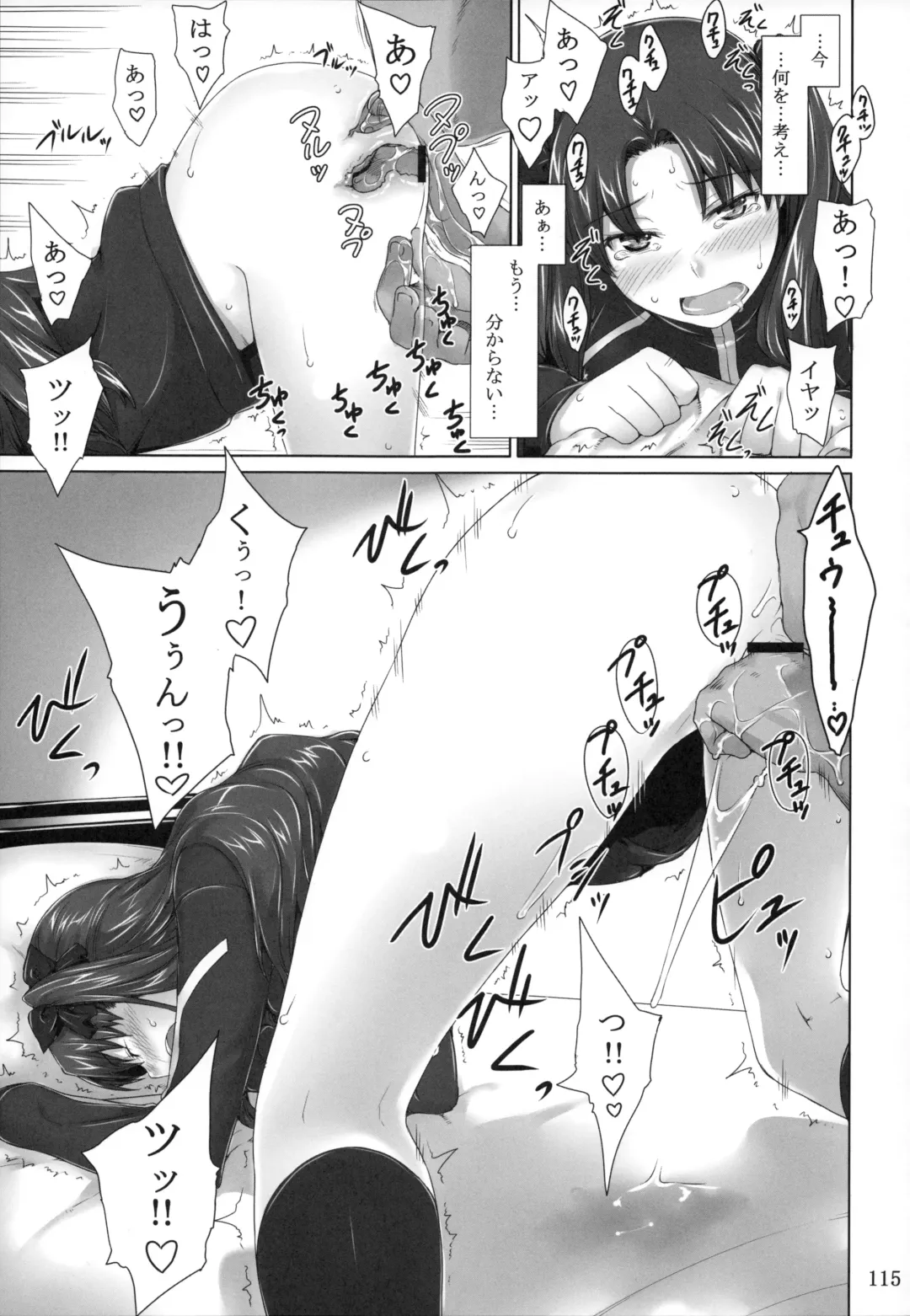 [Jin] Tosaka-ke no Kakei Jijou Soushuuhen 1 Fhentai - Page 115