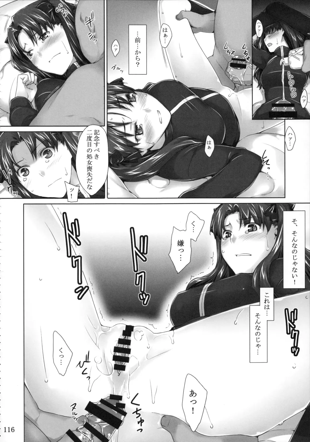 [Jin] Tosaka-ke no Kakei Jijou Soushuuhen 1 Fhentai - Page 116