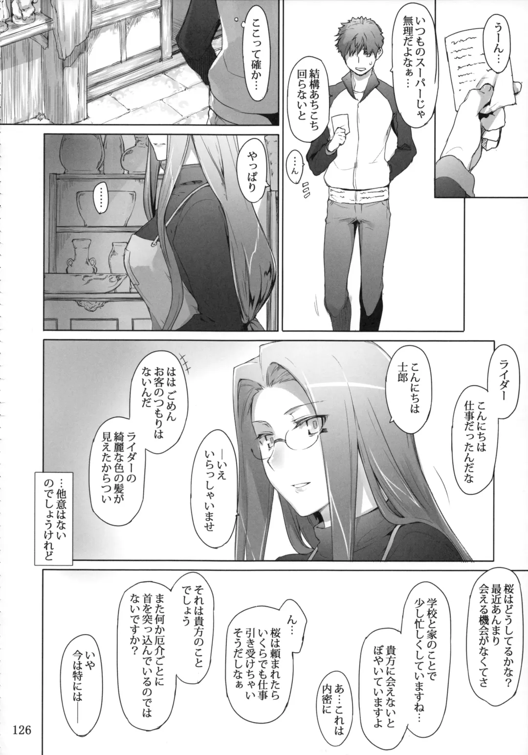 [Jin] Tosaka-ke no Kakei Jijou Soushuuhen 1 Fhentai - Page 126