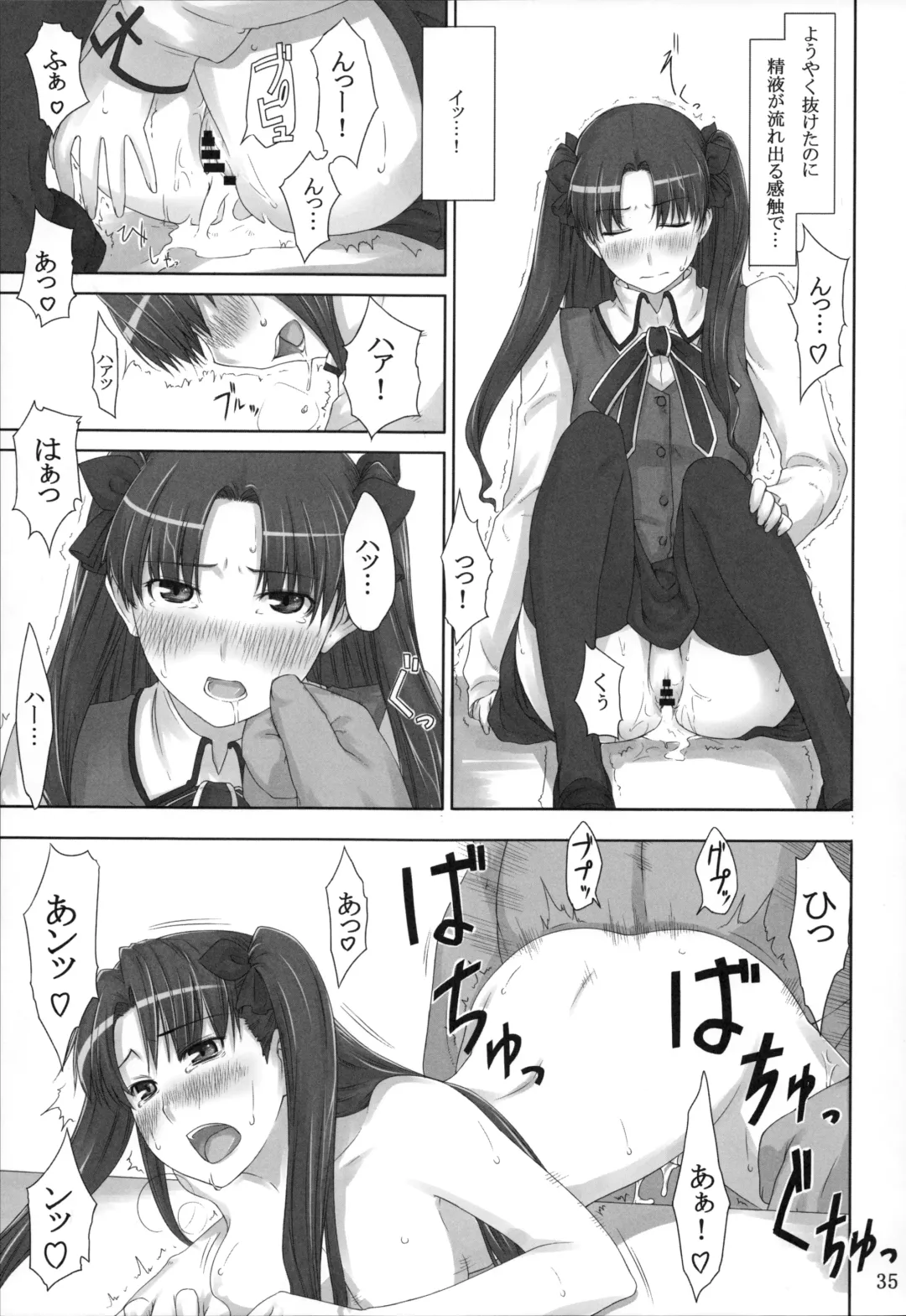 [Jin] Tosaka-ke no Kakei Jijou Soushuuhen 1 Fhentai - Page 35