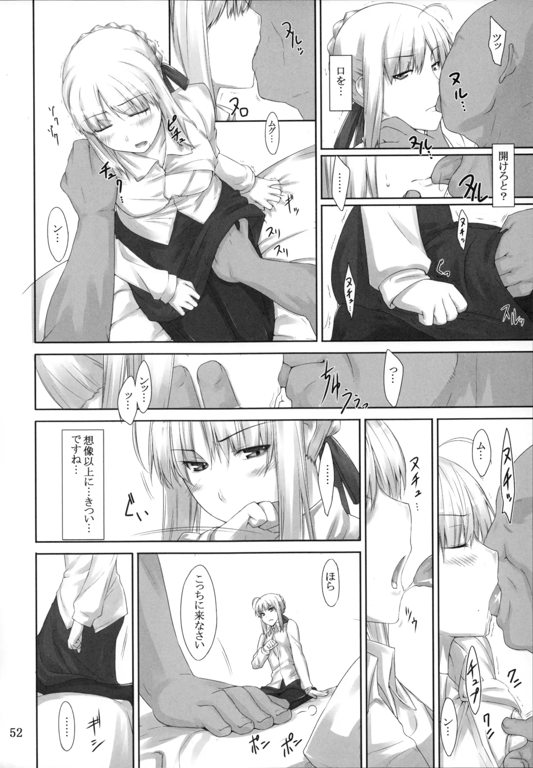 [Jin] Tosaka-ke no Kakei Jijou Soushuuhen 1 Fhentai - Page 52
