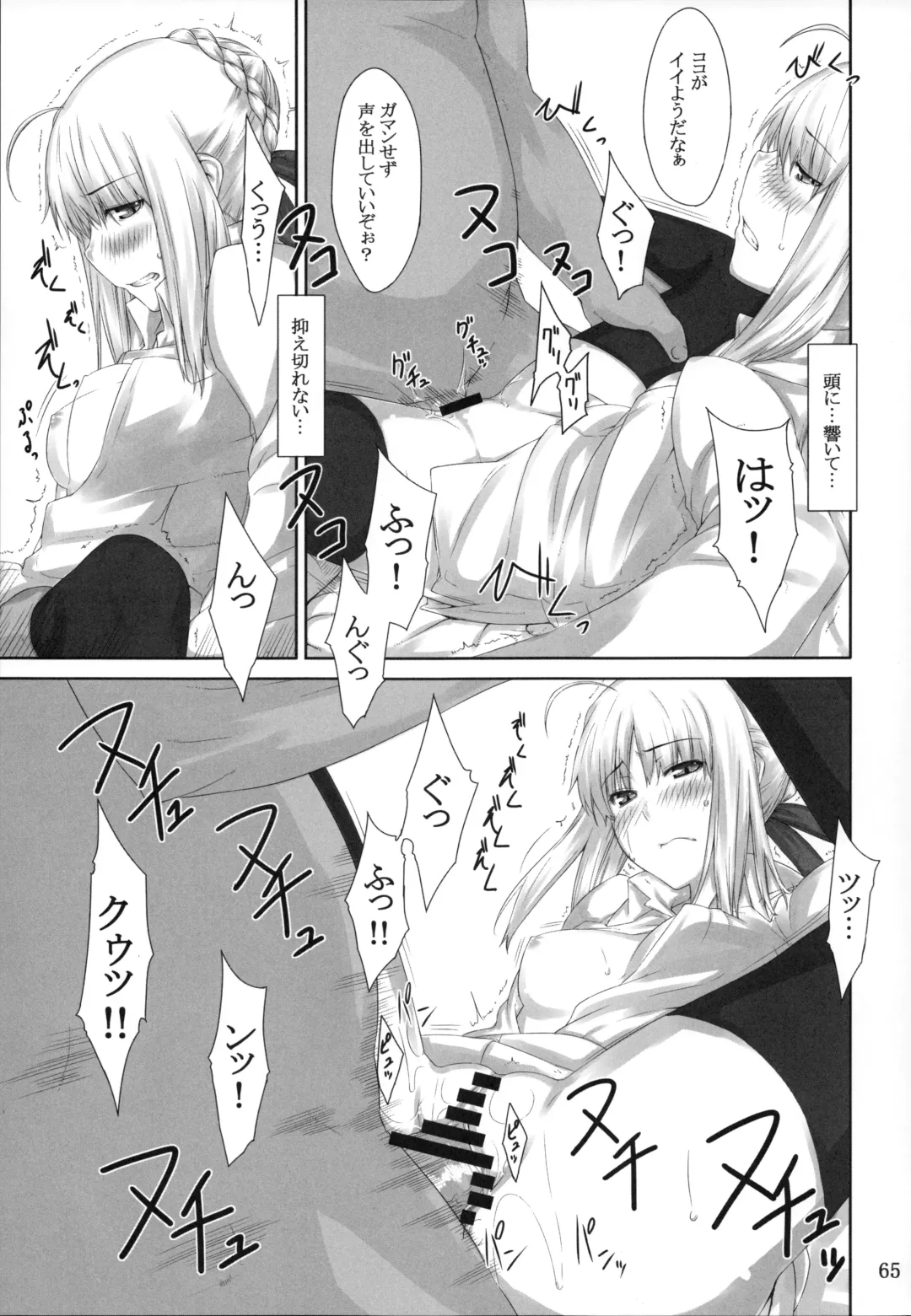 [Jin] Tosaka-ke no Kakei Jijou Soushuuhen 1 Fhentai - Page 65