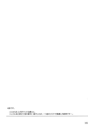 [Jin] Tosaka-ke no Kakei Jijou Soushuuhen 1 Fhentai - Page 101