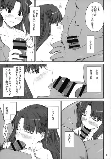 [Jin] Tosaka-ke no Kakei Jijou Soushuuhen 1 Fhentai - Page 11
