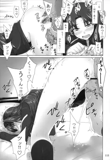 [Jin] Tosaka-ke no Kakei Jijou Soushuuhen 1 Fhentai - Page 115