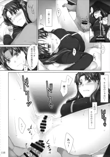 [Jin] Tosaka-ke no Kakei Jijou Soushuuhen 1 Fhentai - Page 116