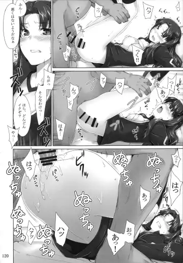 [Jin] Tosaka-ke no Kakei Jijou Soushuuhen 1 Fhentai - Page 120