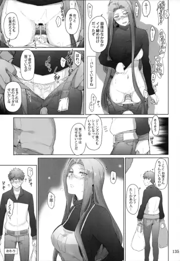 [Jin] Tosaka-ke no Kakei Jijou Soushuuhen 1 Fhentai - Page 135