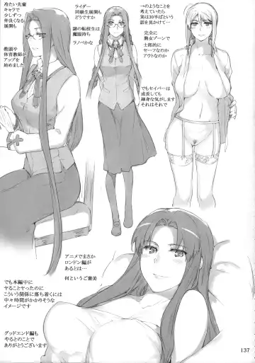 [Jin] Tosaka-ke no Kakei Jijou Soushuuhen 1 Fhentai - Page 137