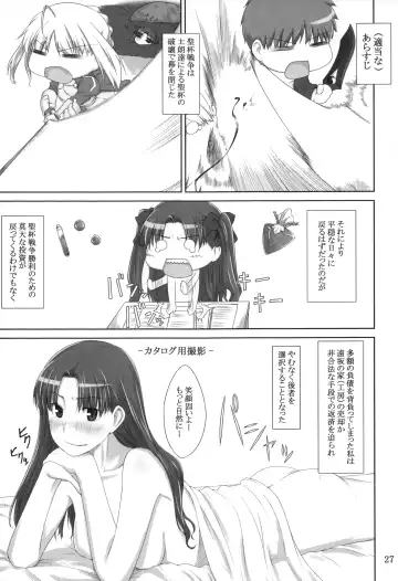 [Jin] Tosaka-ke no Kakei Jijou Soushuuhen 1 Fhentai - Page 27