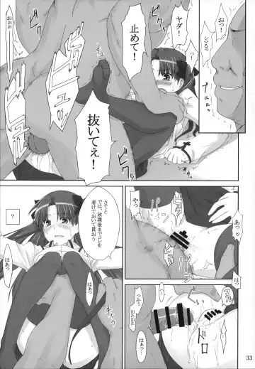 [Jin] Tosaka-ke no Kakei Jijou Soushuuhen 1 Fhentai - Page 33