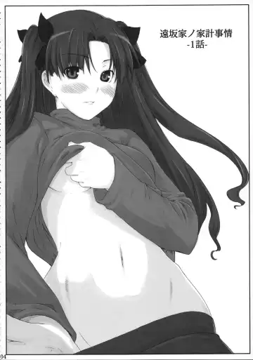 [Jin] Tosaka-ke no Kakei Jijou Soushuuhen 1 Fhentai - Page 4