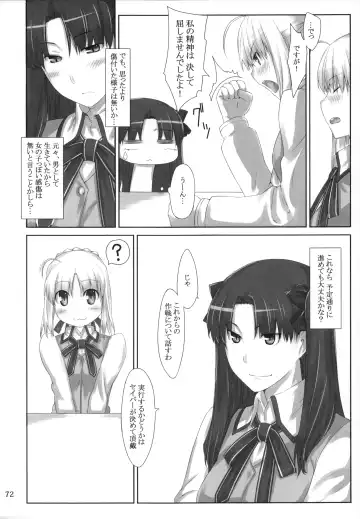 [Jin] Tosaka-ke no Kakei Jijou Soushuuhen 1 Fhentai - Page 72