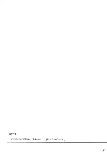 [Jin] Tosaka-ke no Kakei Jijou Soushuuhen 1 Fhentai - Page 73