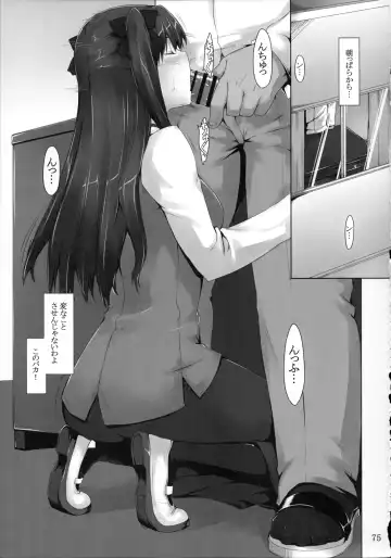 [Jin] Tosaka-ke no Kakei Jijou Soushuuhen 1 Fhentai - Page 75