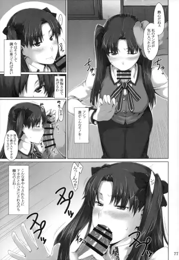[Jin] Tosaka-ke no Kakei Jijou Soushuuhen 1 Fhentai - Page 77