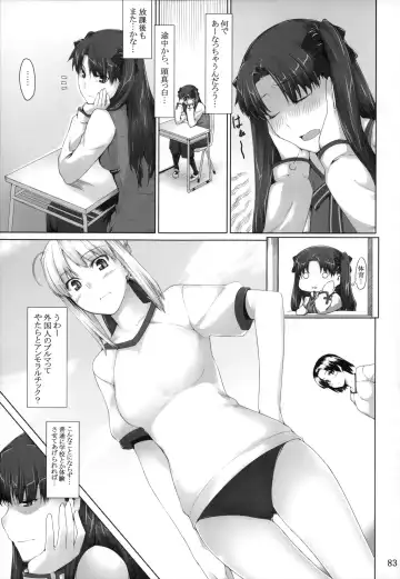 [Jin] Tosaka-ke no Kakei Jijou Soushuuhen 1 Fhentai - Page 83