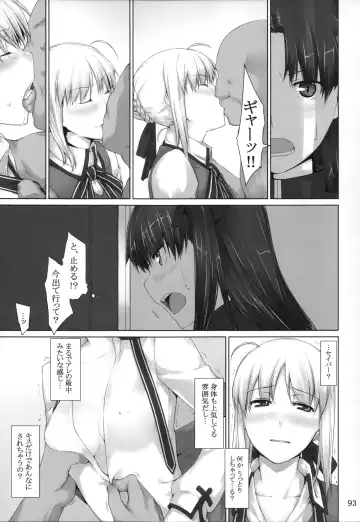 [Jin] Tosaka-ke no Kakei Jijou Soushuuhen 1 Fhentai - Page 93