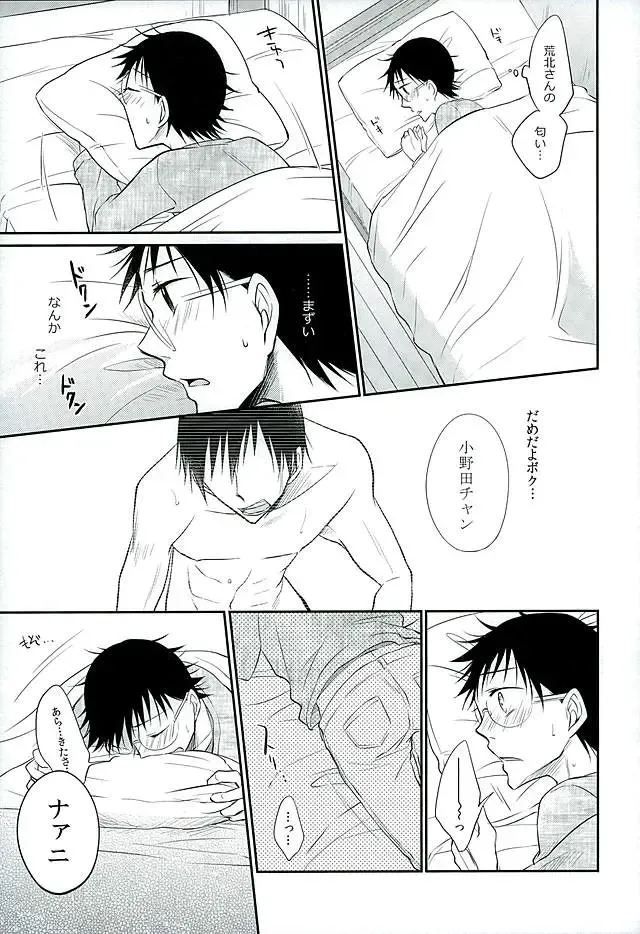 [Himura] Daddy du de do Daddy! Fhentai - Page 16