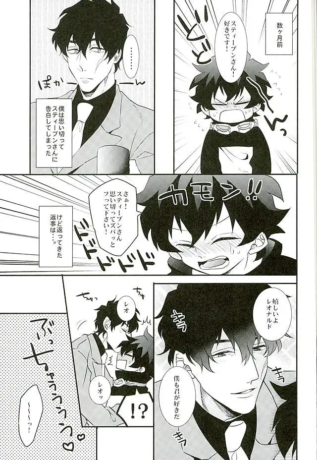 [Rui] A Cup no Nayami Fhentai - Page 10