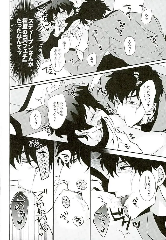 [Rui] A Cup no Nayami Fhentai - Page 13