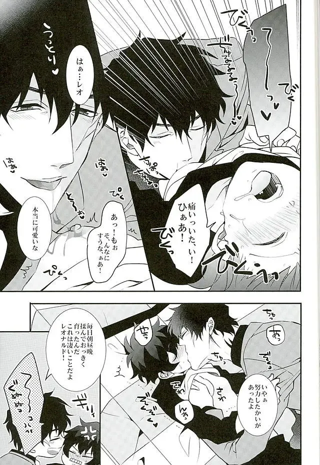 [Rui] A Cup no Nayami Fhentai - Page 14