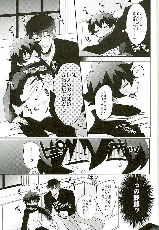 [Rui] A Cup no Nayami Fhentai - Page 20