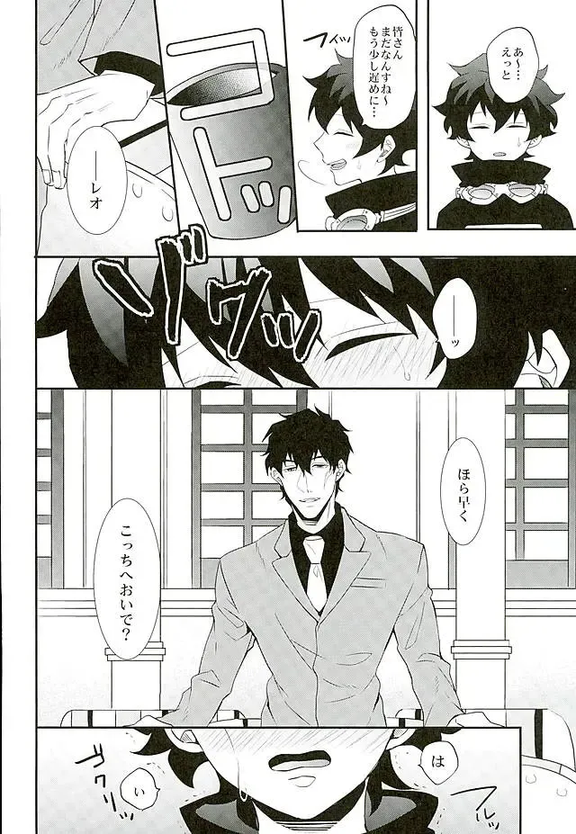 [Rui] A Cup no Nayami Fhentai - Page 3