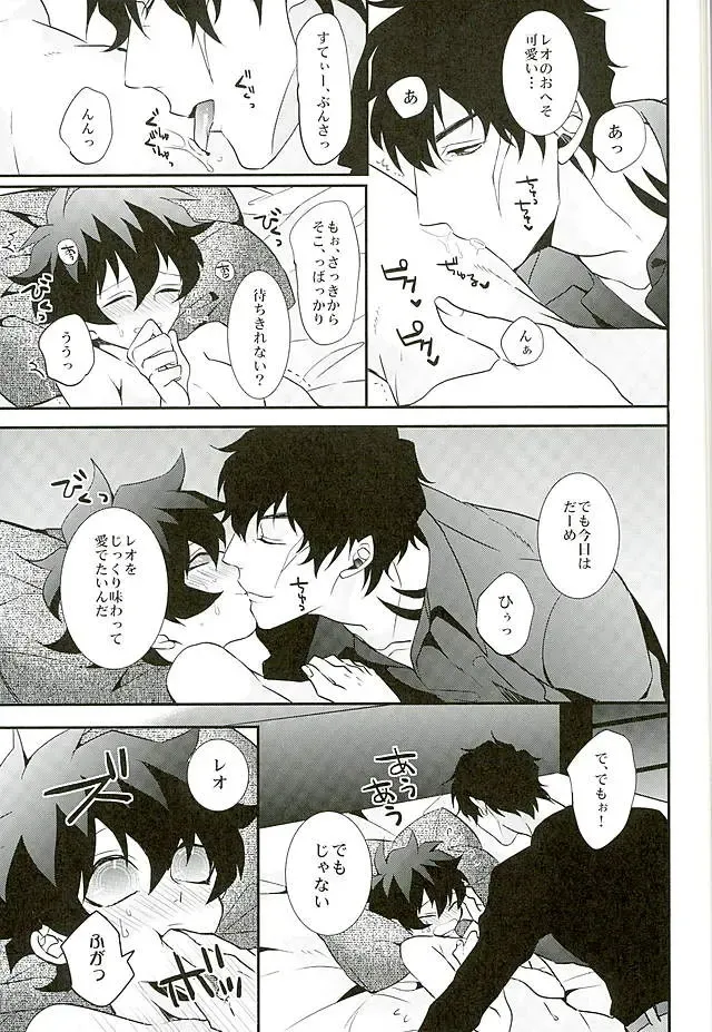 [Rui] A Cup no Nayami Fhentai - Page 32