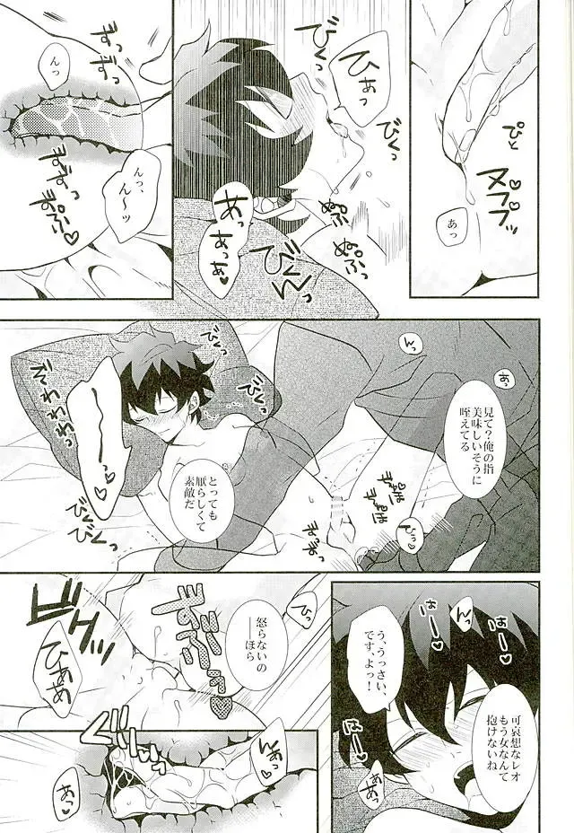 [Rui] A Cup no Nayami Fhentai - Page 34