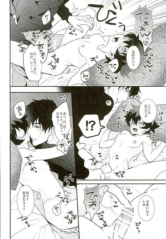 [Rui] A Cup no Nayami Fhentai - Page 35