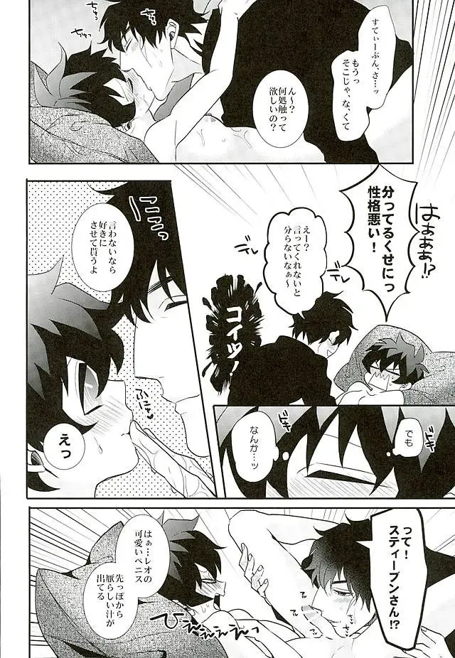 [Rui] A Cup no Nayami Fhentai - Page 37