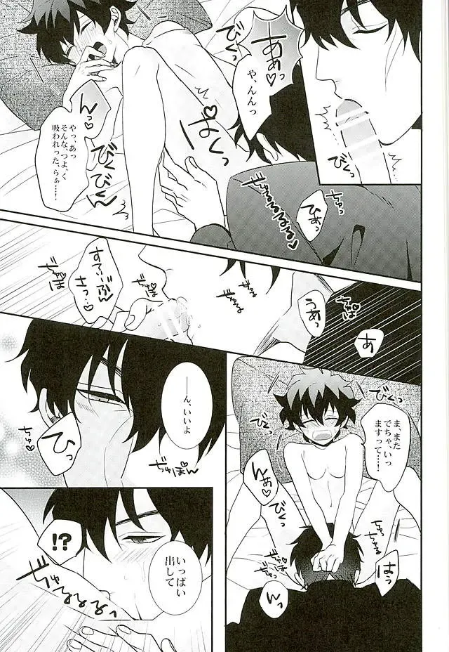 [Rui] A Cup no Nayami Fhentai - Page 38