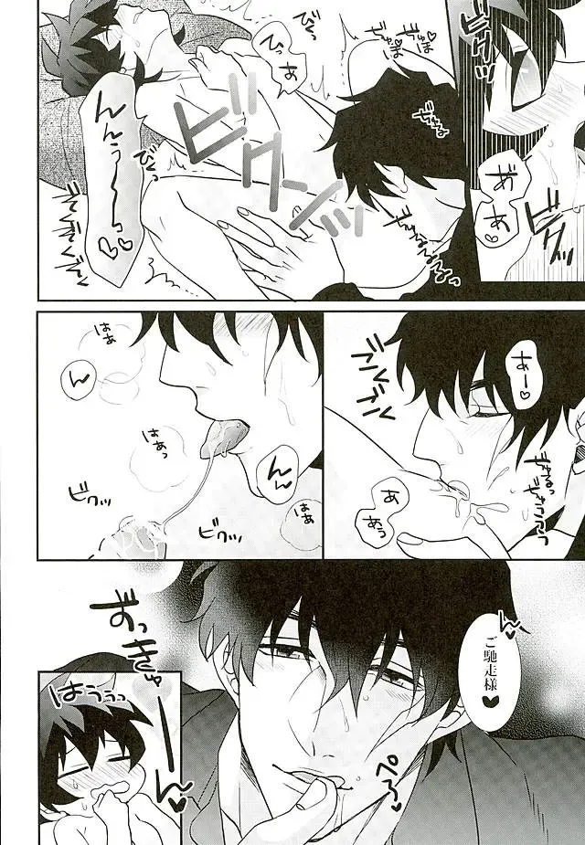 [Rui] A Cup no Nayami Fhentai - Page 39