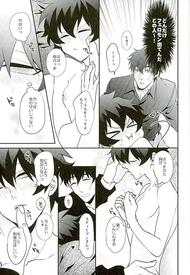 [Rui] A Cup no Nayami Fhentai - Page 40