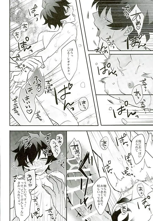 [Rui] A Cup no Nayami Fhentai - Page 43