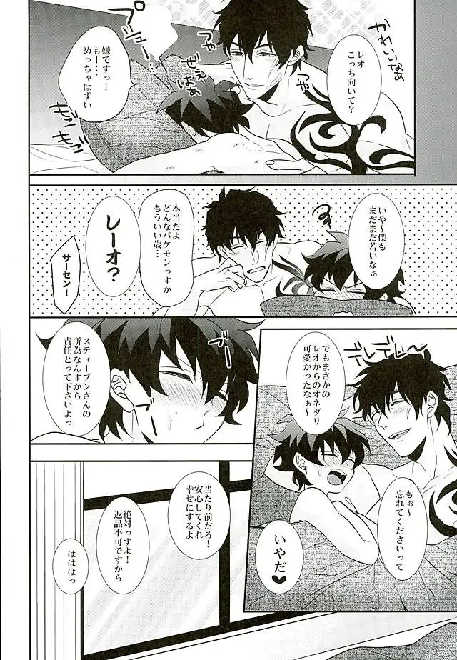 [Rui] A Cup no Nayami Fhentai - Page 47