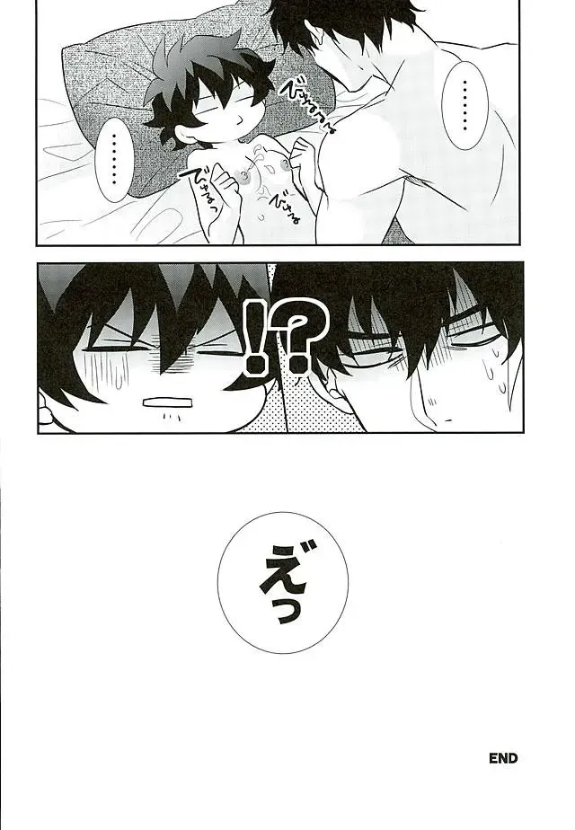 [Rui] A Cup no Nayami Fhentai - Page 49